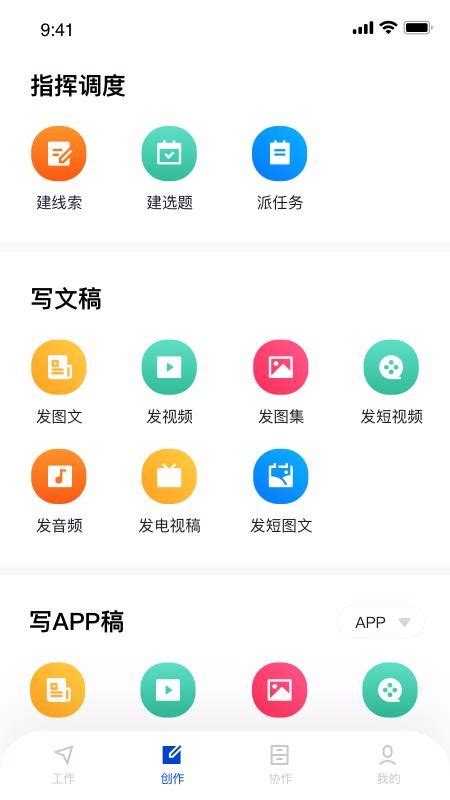 融上海app下载-融上海(融采编)下载v1.0.5 安卓版-绿色资源网