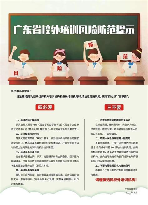 天津市公布各区校外培训机构监督举报电话 —中国教育在线