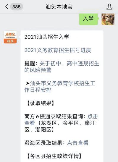 2022仪征城区小学施教区示意图- 扬州本地宝