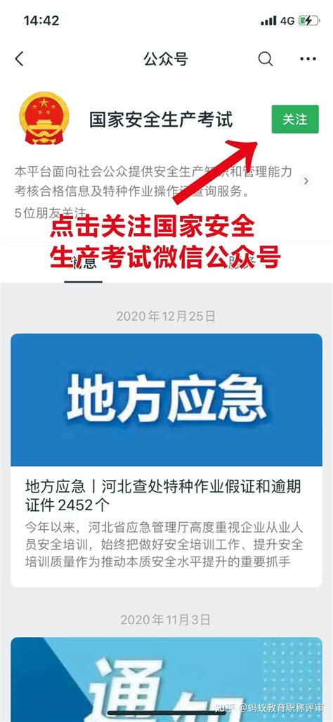 2021年教师资格证网上报名流程_中国教师资格网