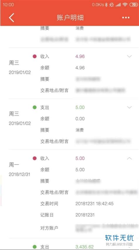 中国银行app怎么打印流水 账单明细导出方法 - 当下软件园