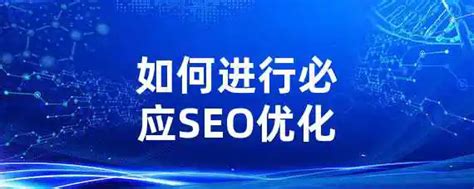 白杨SEO：必应（bing）搜索引擎排名规则是什么？必应SEO优化怎么做？ - 知乎