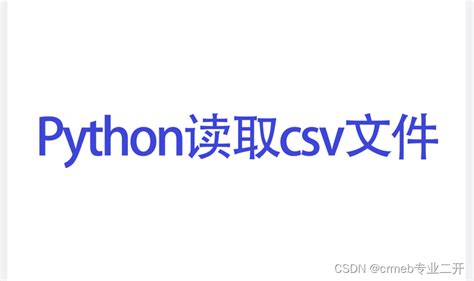 Read From CSV Python 的图像结果