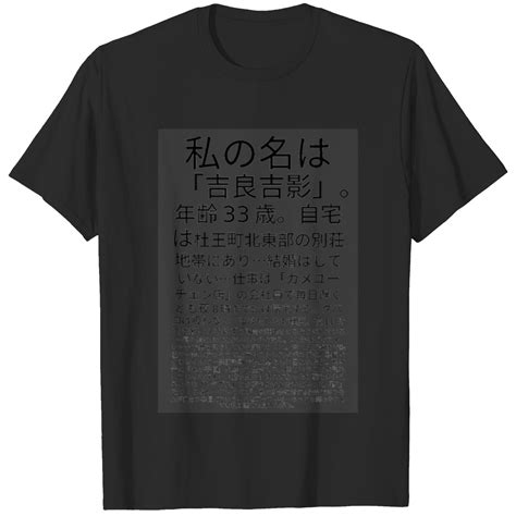 The Entire Kira Yoshikage Monologue T-Shirts sold by ColeDShepard | SKU ...