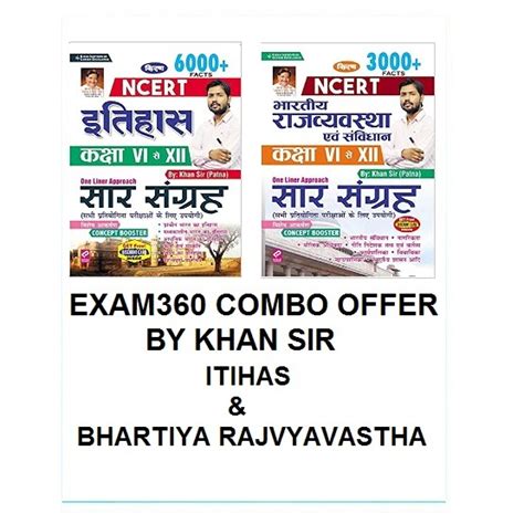 Kiran NCERT History Class VI to XII NCERT Indian Polity and ...