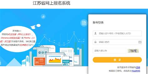 2021江苏二建报名官网（直接入口）- 南京本地宝