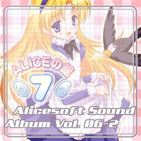Alice Soft Catalog vol.7 - Alice Soft | Generation MSX