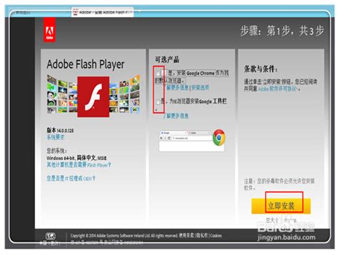 纯净版Flash Player无广告特供版-Clean Flash Player(第三方Flash)下载V34.0.0.267中文安装版-西西软件下载