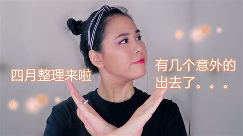 【2020】四月整理美妆系列//Declutter - YouTube