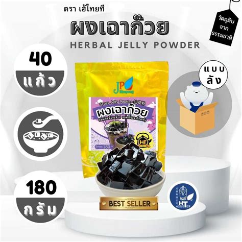(12ถุง) เฮ้ไทยทีผงเฉาก๊วยไต้หวัน 2,160 กรัม HEY THAI TEA Grass Jelly ...