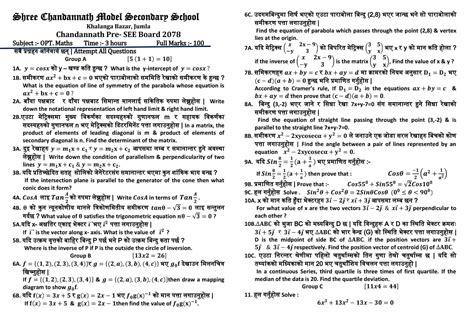 Class 10 Optional Math Question of Flower 的图像结果