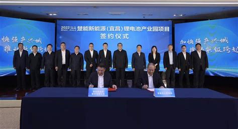 楚能新能源（宜昌）锂电池产业园项目正式签约_湖北省_产业链_德明