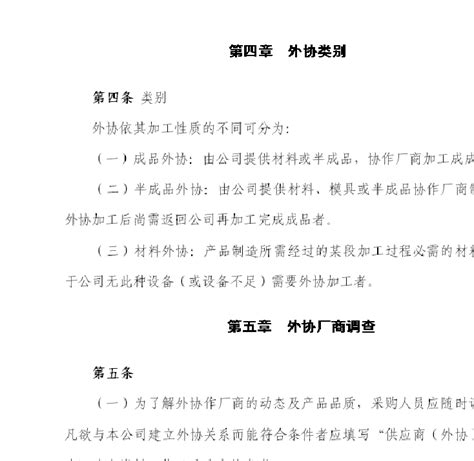 成本计算单横向 委外加工费和委外加工费列表中金额对不上