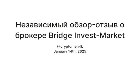 Независимый обзор-отзыв о брокере Bridge Invest-Market — Teletype