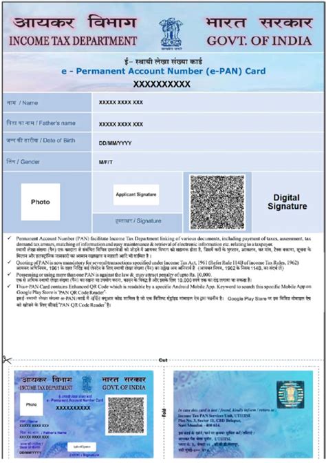 How to Apply for an e-PAN Card: A Complete Guide - PAN Card Online India