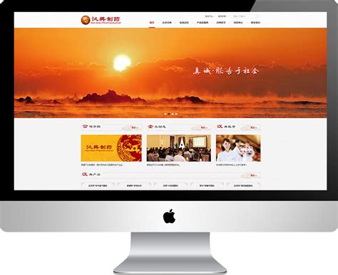 汉典集团网站设计案例