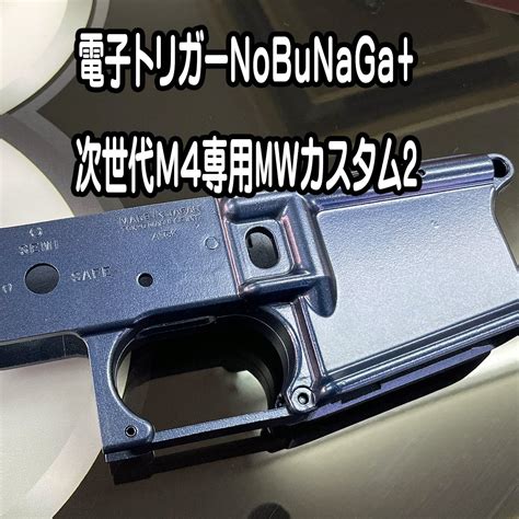 【コンプリート】東京マルイ+TeAm6 M4 CQB-R 次世代電動ガンMK18 MOD.1スタイル+MWカスタム2+電子トリガー+ダーク ...