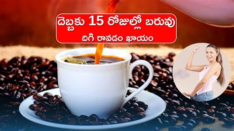 Black Coffee For Weight Loss In 15 Days: If You Drink Coffee With Mix ...
