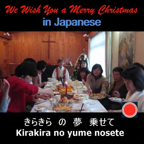 We wish you a merry Christmas in Japanese : r/FunnyJapanVsKorea