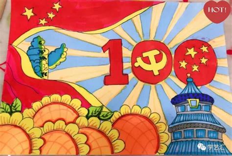 建党一百周年绘画作品简单一点的建党100周年的优秀绘画作品图片