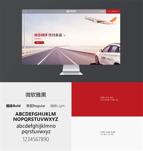 品牌网站设计展示图_www游魂-站酷ZCOOL