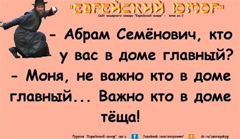 Еврейский юмор | Юмористические цитаты, Позитивные цитаты, Шутки