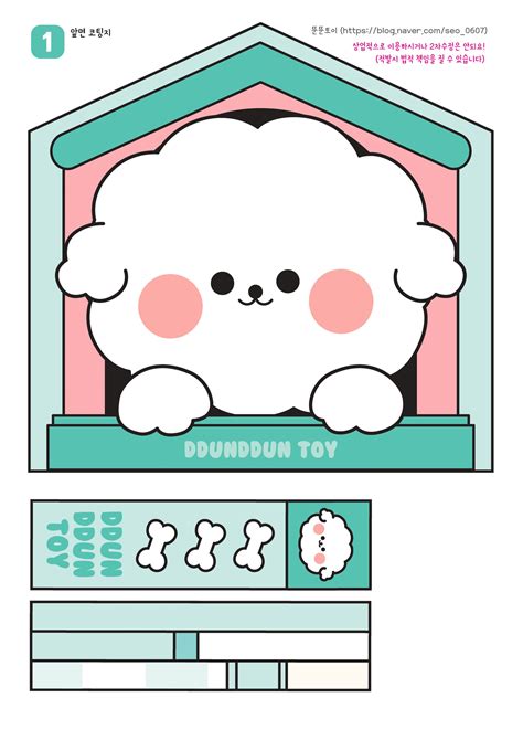 ddunddun toy dog cafe 1 Paper Dolls Diy, Paper Dolls Book, Paper Dolls ...