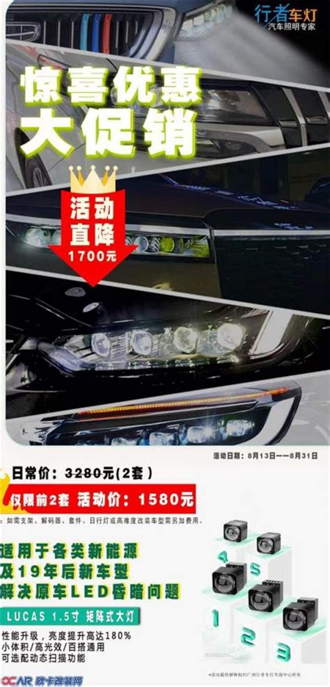 成都高尔夫6代车灯改装LED大灯 高6升级LED双光透镜方案_搜狐汽车_搜狐网