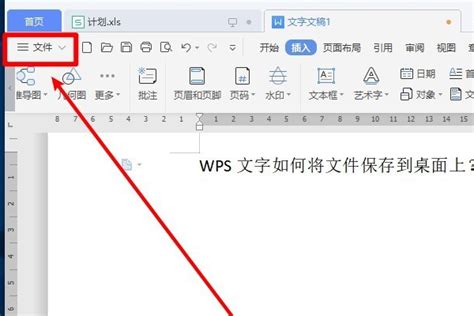 电脑WPS OFFICE怎么在文档的图片上添加文字-WPS文档图片文字添加方法[图文]-59系统乐园