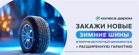 Колеса Даром 2024 | ВКонтакте