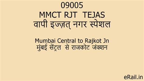 09005 MMCT RJT TEJAS Train Route