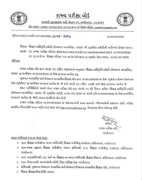 Gujarat TAT Higher Secondary Notification 2026 Out, Check Eligibility ...
