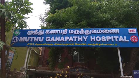 Muthu Ganapathy Hospital Near Singaperumal Koil, Kanchipuram - Contact ...