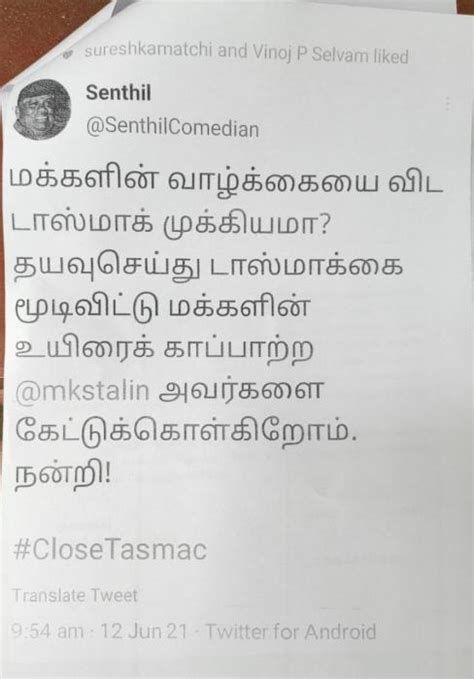 போலி ட்விட்டர் பதிவு: நடிகர் செந்தில் காவல் ஆணையர் அலுவலகத்தில் புகார் ...