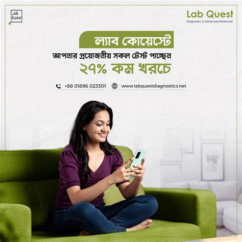 Lab Quest Limited (@labquestbd) / Posts / X