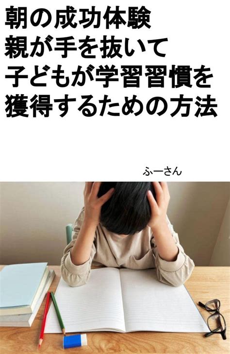 Morning success experience: How to reduce the burden on parents and ...