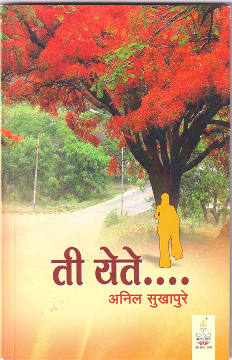 Ti Yete… – Anmol Prakashan