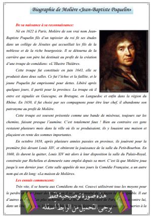 درس «Biographie de Molière «Jean-Baptiste Poquelin - اللغة الفرنسية ...