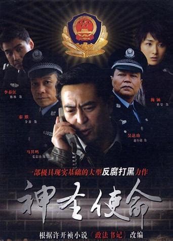 英雄使命42集完整版,铁使命42集完整版,铁使命2使命_大山谷图库