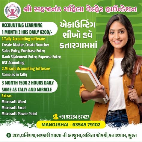 Shree Sahjanand Mahila Walfere Foundation (Ngo) in Varachha,Surat ...