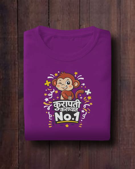 Kurapati Karnyat No 1 – Kids Marathi T-Shirt | Atarangee – atarangee