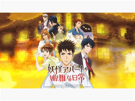 Prime Video: Elegant Yokai Apartment Life: Season 1
