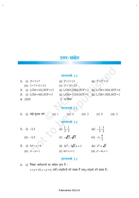 Book class 10 ganit answer hindi mediums - mÙkj@laosQr 279 APPENDIX 1 ...