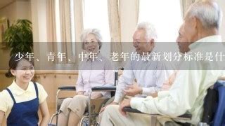 如何进行年龄划分-百度经验