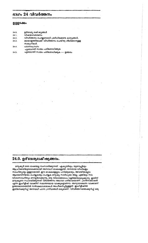 UNIT-24 - Lecture notes - Foundation Course in Malayalam - Studocu