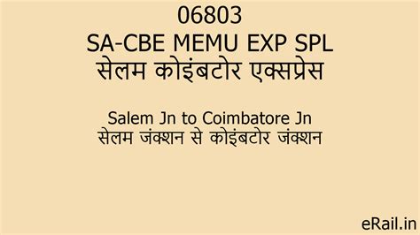 06803 SA-CBE MEMU EXP SPL Train Route