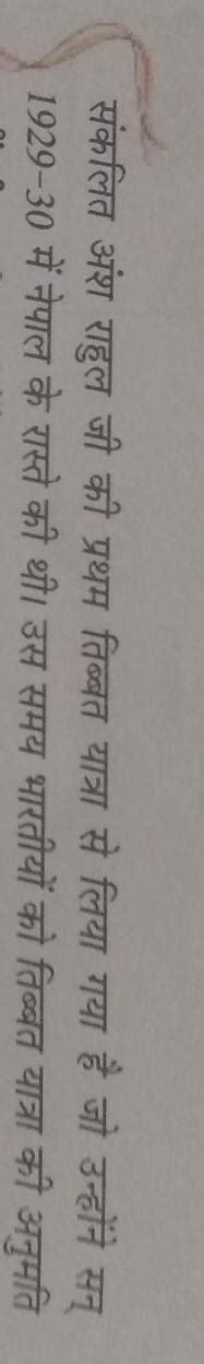 Padh lahasa ki aur lakhak ka mitr ka kya nam tha or vah kab tibbat ki ...