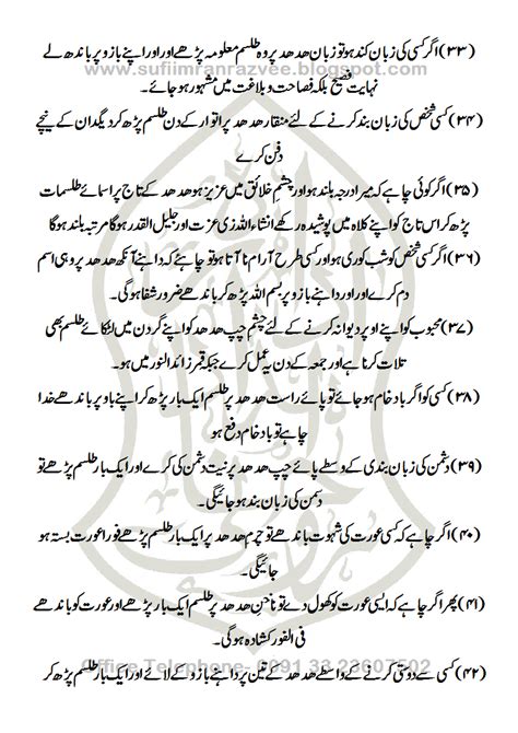 Idara Roohani Imdad مرکز روحانی علاج و رہبری: Parinda Hud Hud ke Khawas ...