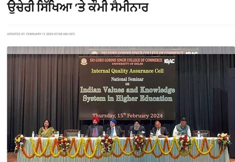 Sri Guru Gobind Singh College of Commerce