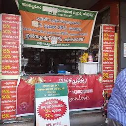 Best Top Rated Store in Thiruvalla, Kerala, India | Yappe.in